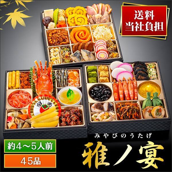 快適生活 おせち 口コミ